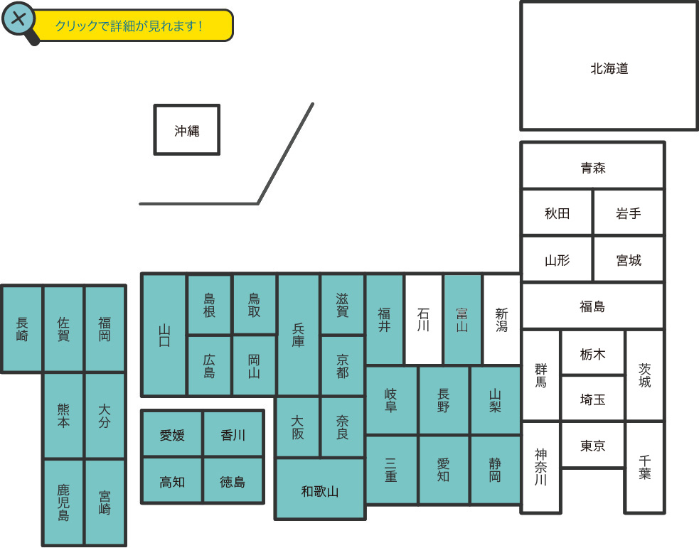 八光海運対応エリア日本地図